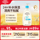 艾惟诺（Aveeno）艾维诺儿童面霜四季润肤乳身体乳深层滋润婴儿宝宝面霜354g