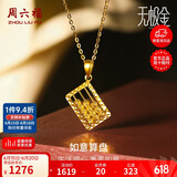 周六福5G工艺黄金吊坠女如意算盘足金计价A049605 不含链 约1.39g 