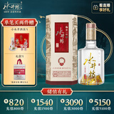 水井坊 井台 52度 500ml 单瓶装 浓香型白酒