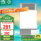 雷士（NVC）风暖浴霸铝材面板照明排气一体机浴室电暖器卫生间集成吊顶Y229