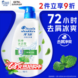 海飞丝去屑洗发水男士女士怡神冰凉1KG洗头膏洗发露薄荷控油京东自营