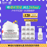 科颜氏（Kiehl's）全新第三代高保湿面霜125ml保湿护肤生日礼物送女朋友礼物