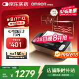 欧姆龙（OMRON）心电血压计上臂式电子血压仪家用房颤血压测量仪器医用高精准J780