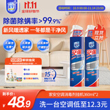 家安（HomeAegis）空调清洗剂消毒剂360ml*2瓶（挂壁机 安全方便 杀菌率99.9999%）