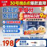  立邦单组分透明防水胶免砸砖防水涂料厨卫墙面补漏堵漏胶600g