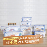 乐扣乐扣（LOCK&LOCK）塑料密封保鲜盒套装厨房冷冻保鲜储物收纳盒7件套