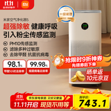 米家小米空气净化器5 除甲醛除菌除异味 家用 除雾霾PM2.5 低噪设计