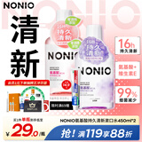 狮王（Lion）NONIO氨基酸漱口水桃桃黑莓450ml*2零酒精零蔗糖杀菌去口臭