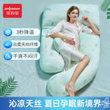 佳韵宝（Joyourbaby）孕妇枕护腰侧睡枕多功能u型孕妇抱枕孕妇睡觉神器 凉感莱赛尔款 