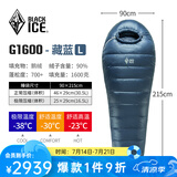 黑冰（BLACKICE）24新款【G系列木乃伊式鹅绒羽绒睡袋】露营保暖抗寒成人羽绒睡袋 藏蓝 G1600 L码(新标准)