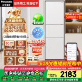 松下（Panasonic）【国家补贴20%】303升家用冰箱三开门超薄嵌入小户型电冰箱自动制冰风冷无霜一级能效NR-JS30AX1-W
