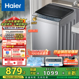 海尔（Haier）波轮洗衣机全自动懒人家电家用 10公斤大容量 直驱变频 一级能效 以旧换新 超薄XQB100-BZ20D0