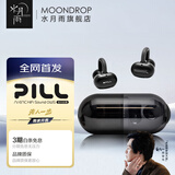 水月雨音乐胶囊PILL 蓝牙耳机耳夹式AI降噪蓝牙6.0真无线开放式不入耳高音质跑步运动通话音乐耳机防掉 黑色