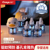 丸丫电热蚊香液无味婴儿孕妇专用驱蚊液驱蚊神器6液+2器-基孔肯雅热