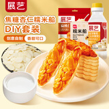 展艺焦糖杏仁糯米船395g 糯米船+扁桃仁片+玉米糖浆 烘焙原料网红套餐