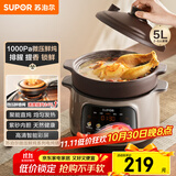 苏泊尔（SUPOR） 电炖锅 电炖盅 煲汤锅炖汤锅 燕窝炖盅 煮粥锅 电煮锅 紫砂微压鲜炖5L 快炖DG50YC875