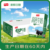 卫岗【新鲜日期】高钙牛奶 250ml*20盒/中华老字号