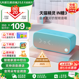 天猫精灵【国家补贴】智能蓝牙音箱IN糖3高音质音响AI语音控制 儿童早教故事学生闹钟声控家电 节日礼物 天真蓝 标准版
