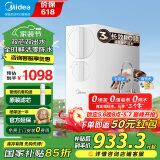 美的（Midea）净水器家用0阻垢厨下式RO反渗透白豚净水机直饮加热一体机接自来水官方排行前十名全屋华凌过滤器 【全新升级】双芯双出水直饮机