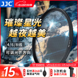 JJC 可调星光镜 4线 6线 8线 星芒镜散射镜 夜景拍摄 适用于佳能富士索尼尼康微单反相机镜头滤镜配件 6线（雪花星芒）配滤镜盒 49mm