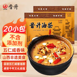 晋升五仁咸油茶面400g*2山西特产咸味油茶即食早餐谷物代餐粉