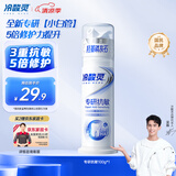 冷酸灵【吴磊推荐】专研抗敏感羟基磷灰石泵式成人牙膏100g 买2赠家政卡