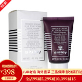 希思黎（Sisley）全能乳液 补水保湿滋润肌肤 黑玫瑰面I膜 化妆品套装礼盒礼物 黑玫瑰焕采紧致面膜60ml