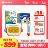 凯叔讲故事儿童点读笔智能点读故事机 学前益智玩具套装男孩女孩生日礼物