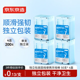 京东京造圆线便携牙线棒50支*4盒细滑牙线棒 独立包装清洁齿缝牙签单线