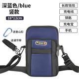 途尊新款户外腰包男士穿皮带多功能包防水运动包斜挎手机包横竖款挂包 藏青【竖款】挎包/6.5寸