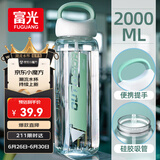 富光大容量塑料水杯子运动水壶吸管杯学生便携太空杯夏2000ML白