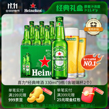 喜力经典330ml*9瓶礼盒装（内含玻璃杯2个）喜力啤酒Heineken送礼