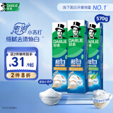 DARLIE好来【白鹿推荐】99%纯度小苏打超白密泡牙膏去牙渍烟渍3支570g