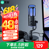 索爱（soaiy）直播麦克风话筒K歌电脑台式笔记本声卡收音麦游戏电竞主播网课语音手机电容USB监听降噪sc100