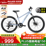 喜德盛（xds）小王子青少年铝合金山地自行车禧玛诺7速24英寸9-15岁学生单车童 浅灰/蓝24寸|建议身高135-155 禧玛诺7速