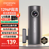 盯盯拍行车记录仪MINI Pro 1296P高清 星光夜视 智能语音声控 WiFi互联