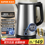苏泊尔（SUPOR）电水壶热水壶 1.7L全钢无缝双层防烫电热水壶 316L不锈钢烧水壶 一键保温 SW-17J13P