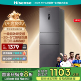 海信冰箱252L一级能效小冰箱小型一级节能无霜冰箱家用三开门家电国家补贴20%以旧换新BCD-252WYK1DPUJ