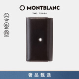 万宝龙MONTBLANC 男士大班系列6扣钥匙包7161 礼物