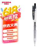 斑马牌（ZEBRA）十周年纪念版学霸顺利笔 0.5mm子弹头按动中性笔 学生刷题签字笔花朵刻度JJM88 黑色 单支装
