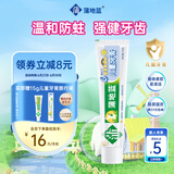 蒲地蓝儿童牙膏0-6岁乳牙期40g蓝莓奶盖 低氟防蛀 护龈清洁
