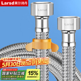 莱尔诗丹（Larsd）304不锈钢4分进水软管1米马桶进水管热水器冷热通用上水管BH610