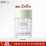 相宜本草四倍蚕丝水光精华霜60g（保湿 提亮 补水滋润）