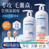 韩方五谷毛囊炎洗发水金榜第1去屑止痒马拉色菌控油蓬松洗头膏露男女500ml