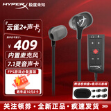 极度未知（HYPERX）云雀2电竞入耳式游戏耳机 有线3.5mm笔记本电脑csgo吃鸡手游耳麦 内置麦克风 【套装】云雀2黑+7.1灵音声卡