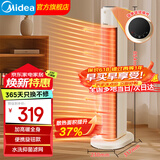 美的（Midea）取暖器石墨烯家用暖风机电暖气电暖器卧室立式电暖气电暖风摇头速热省电热风机电热风扇办公速热省 【854MM高塔暖全身】 便捷旋钮22WCW