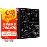演化 古生物进化史（法国自然历史博物馆镇馆标本全呈现)