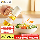 小熊（Bear）定量喷油壶 玻璃油壶罐食用油喷雾调料瓶油喷壶250mL  CX-W0081