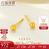 六福珠宝足金小圆珠黄金耳钉小豆豆耳饰 计价 L07TBGE0006A 约0.93克-小版