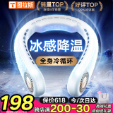 图拉斯【10w+好评丨热销NO.1】挂脖风扇长续航随身制冷便携静音挂脖式风扇520礼物式风宝 10w+好评【头背冷循环】 【高端礼盒】咨询送礼品袋